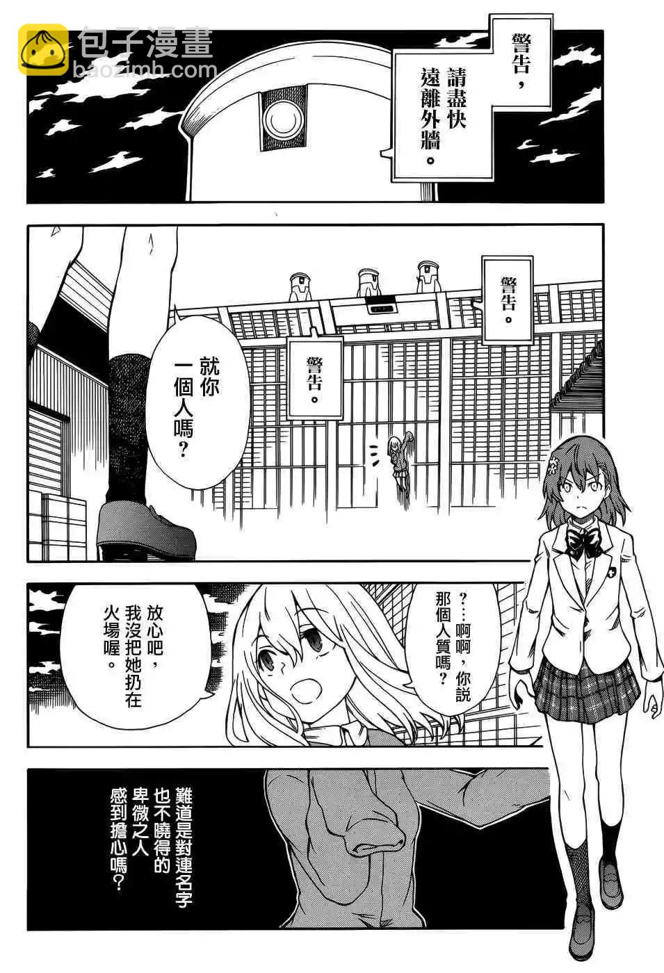 第110话 性恶4