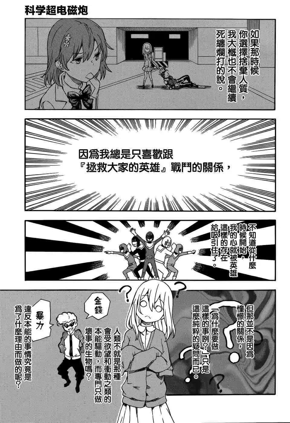 第110话 性恶5