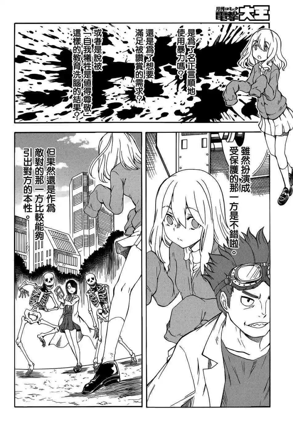 第110话 性恶6