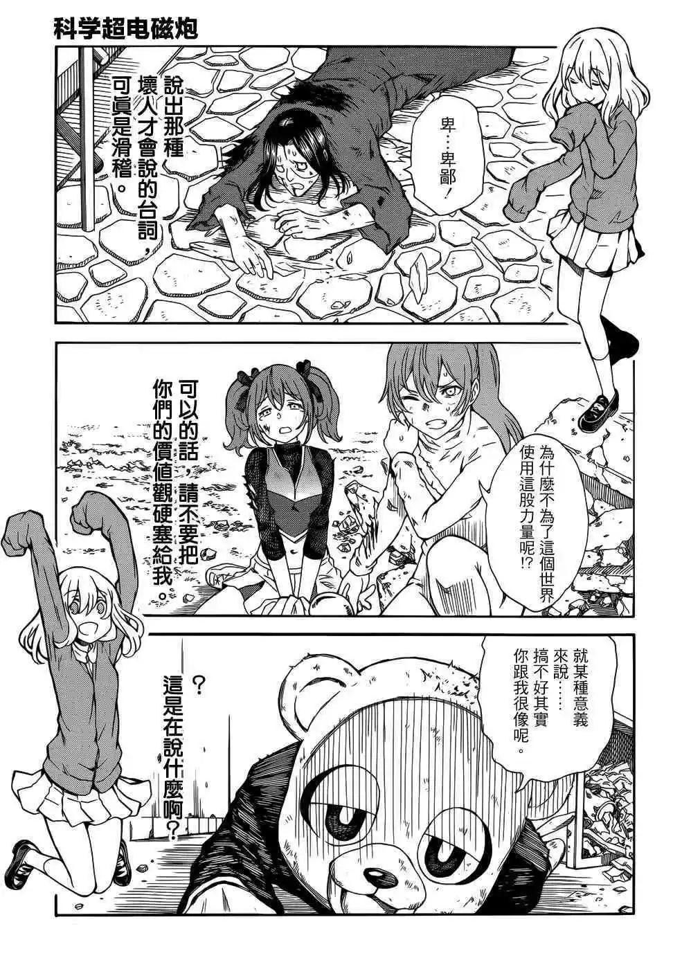第110话 性恶7