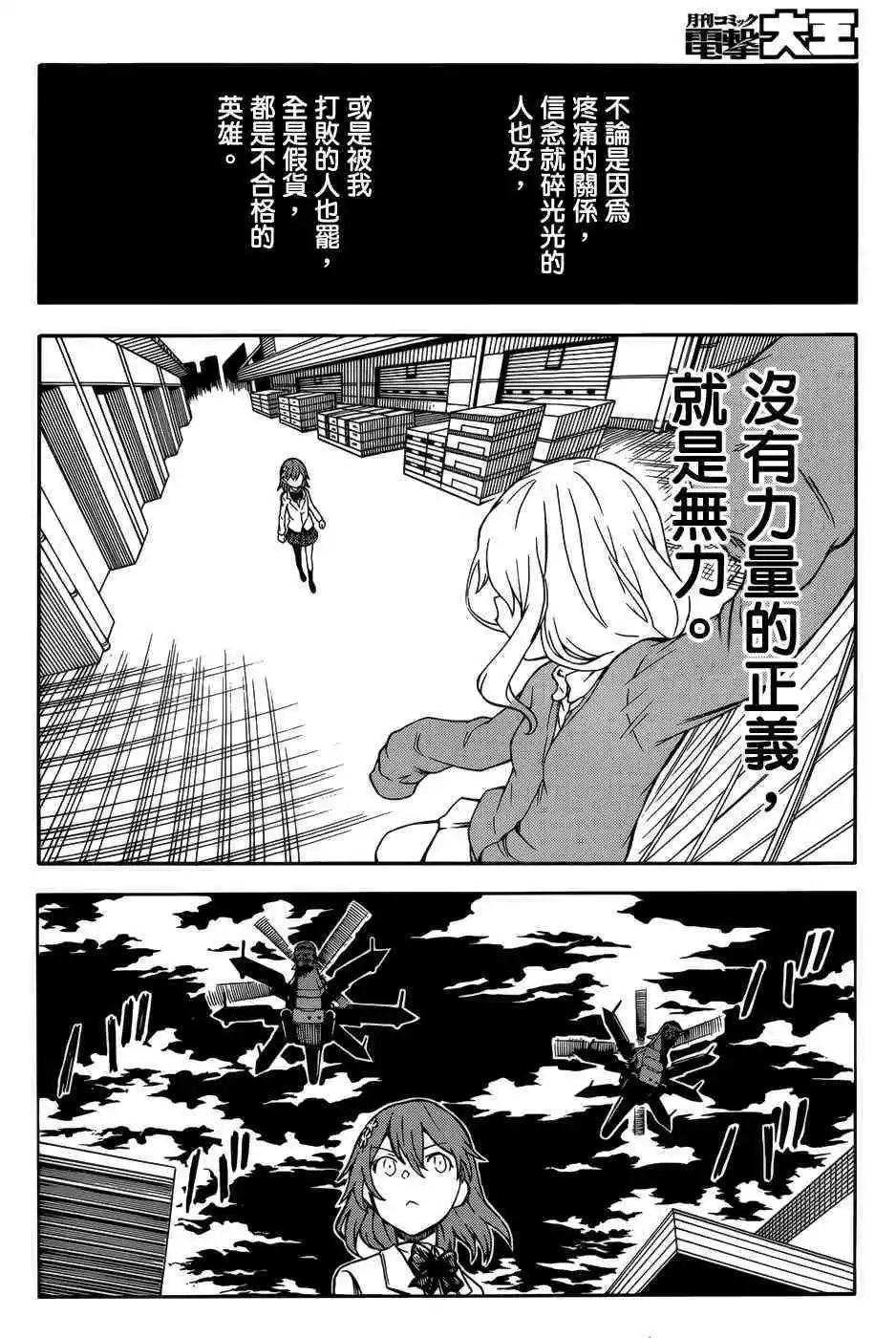 第110话 性恶8