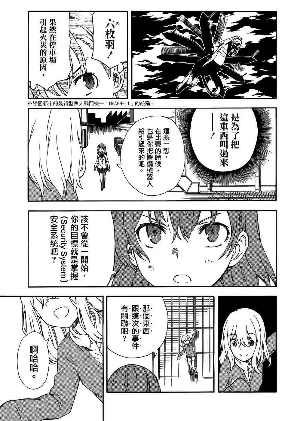 第110话 性恶9