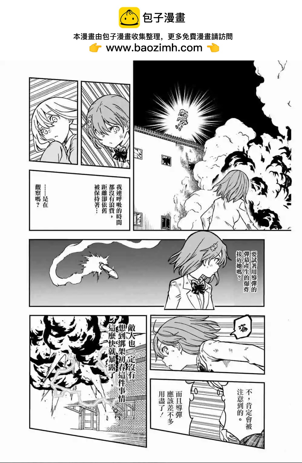 第111话 虚实1