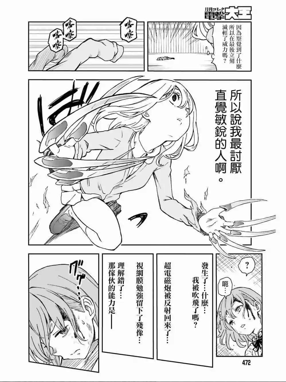 第111话 虚实11
