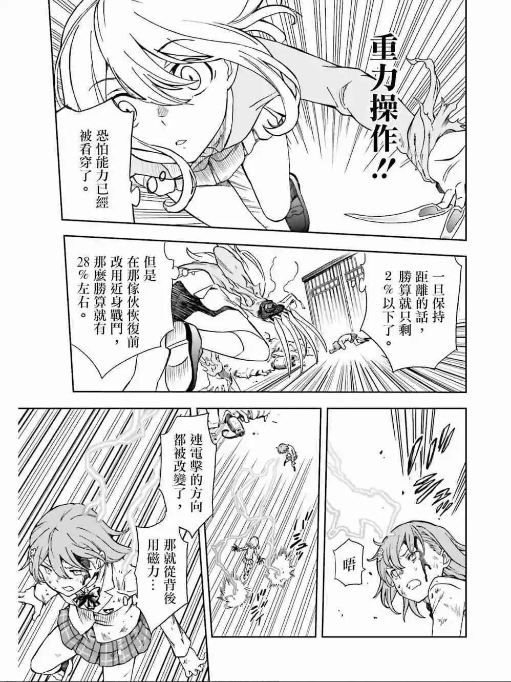 第111话 虚实12