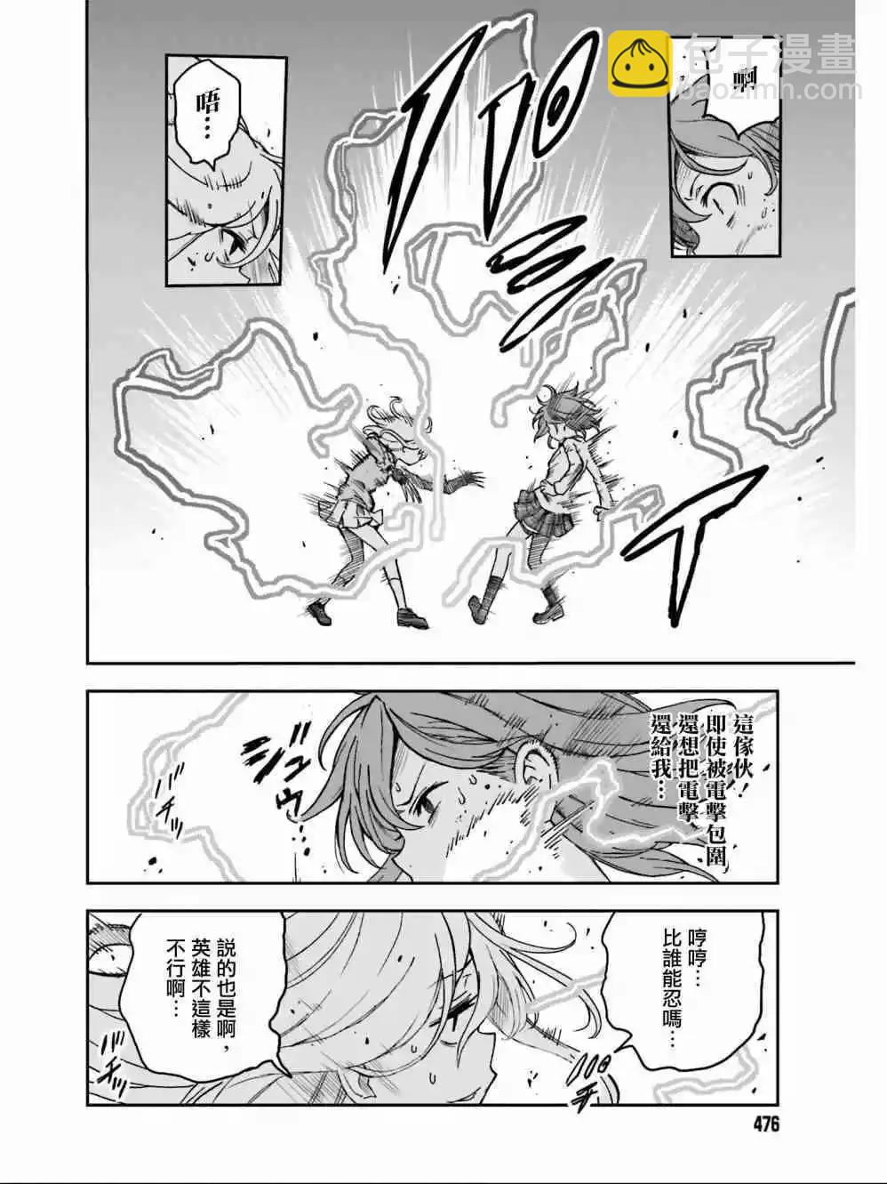 第111话 虚实15
