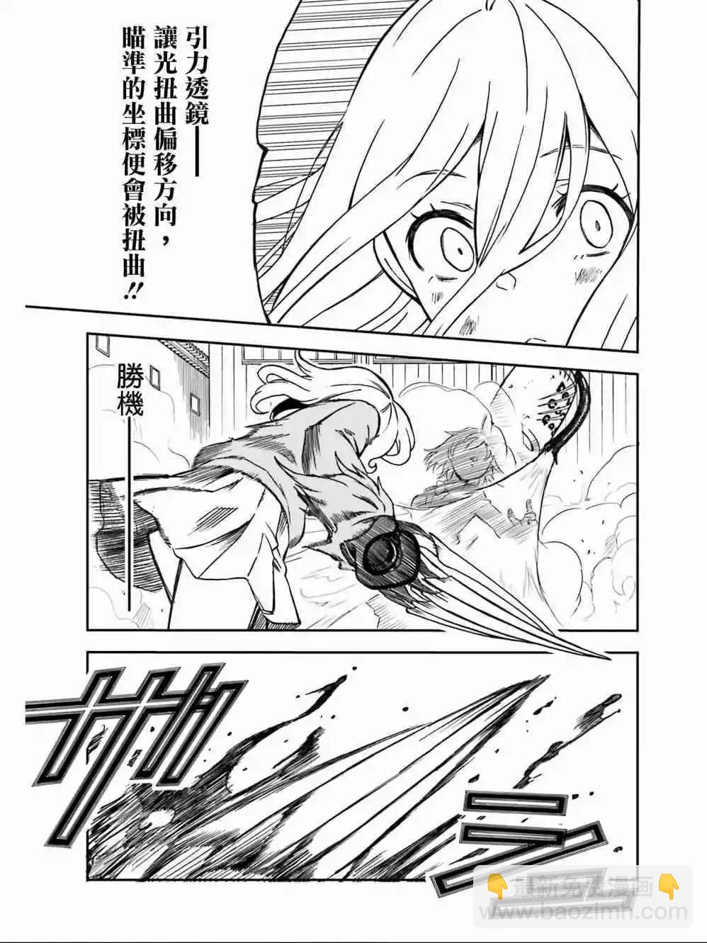 第111话 虚实18