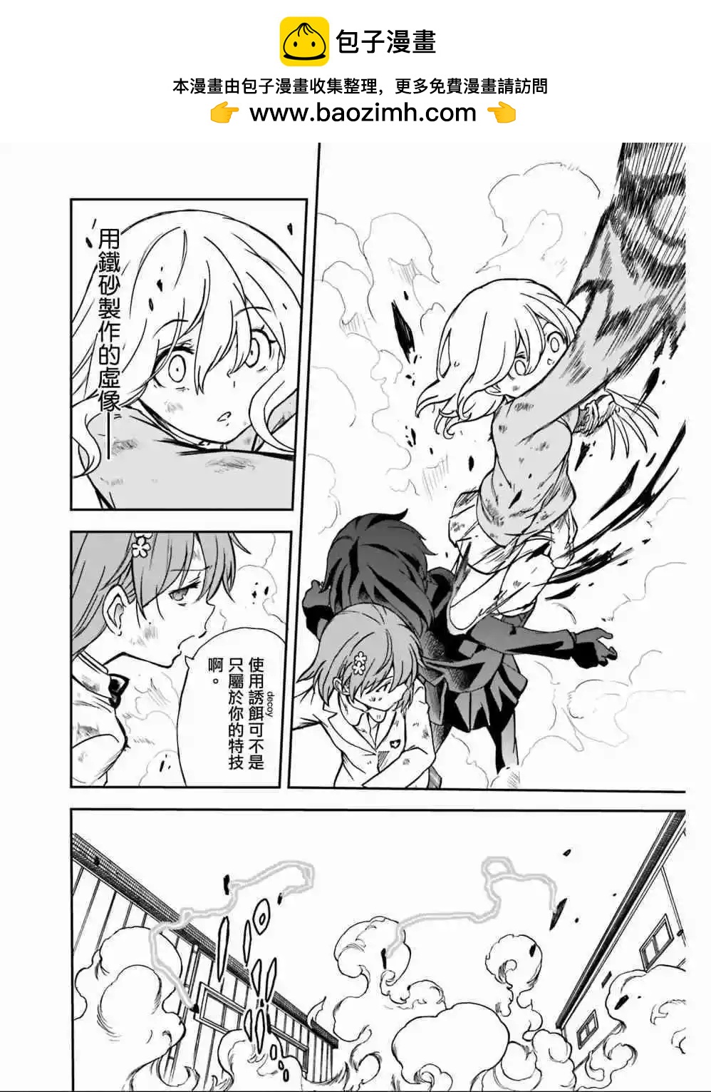第111话 虚实19