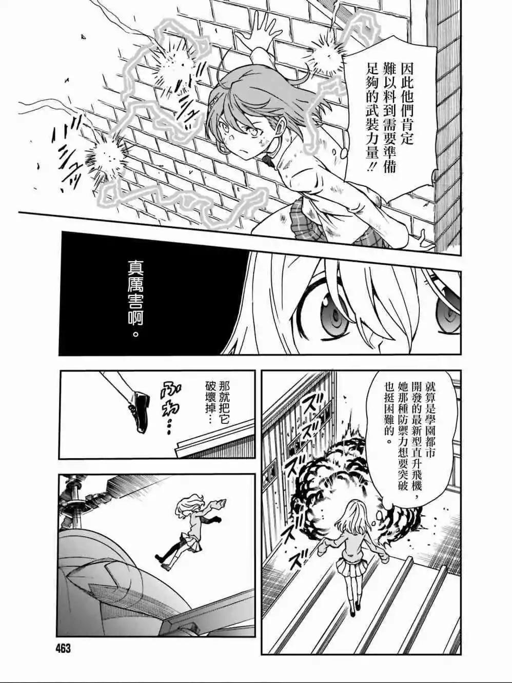 第111话 虚实2
