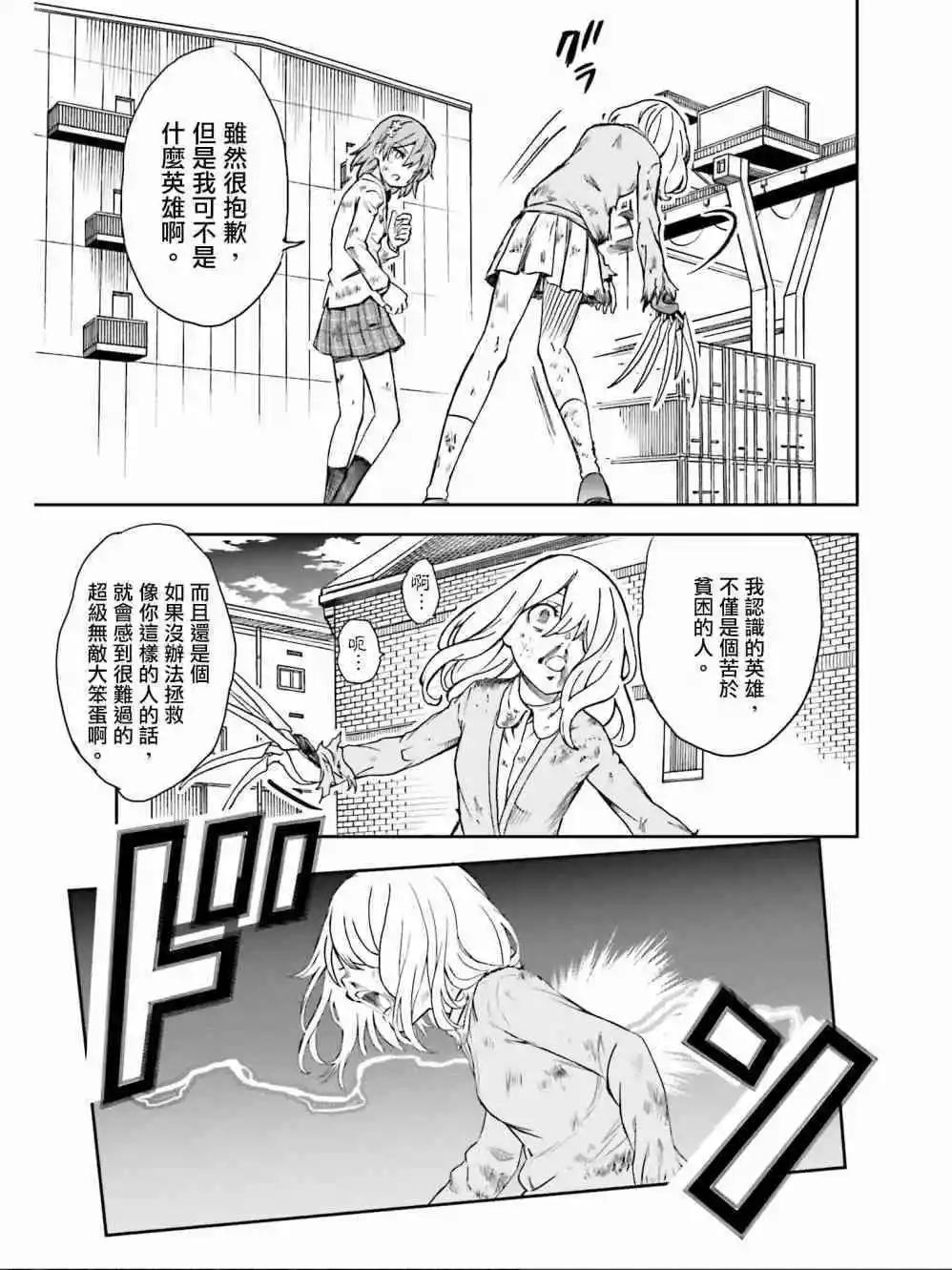 第111话 虚实22