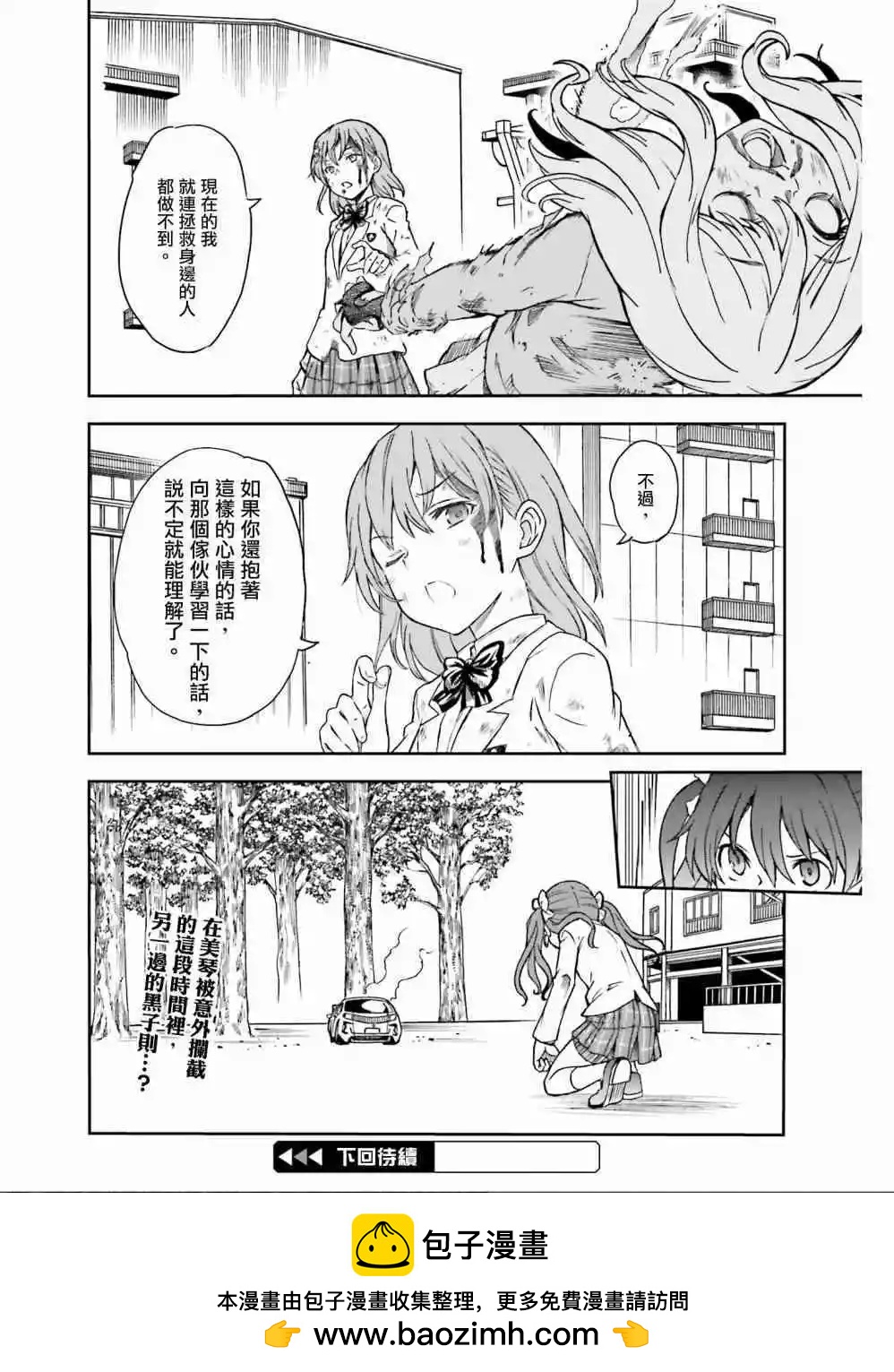 第111话 虚实23
