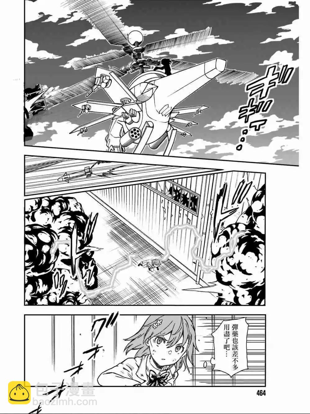 第111话 虚实3
