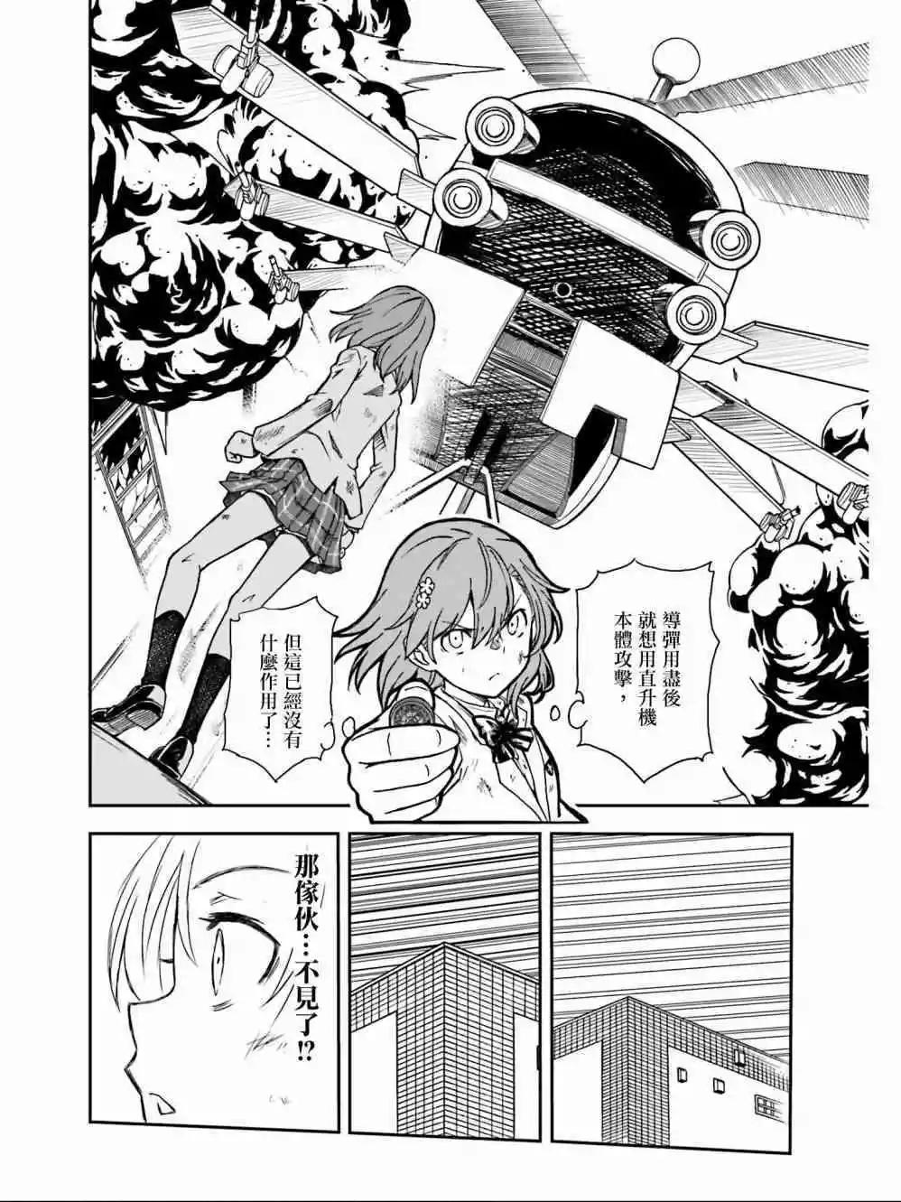 第111话 虚实5