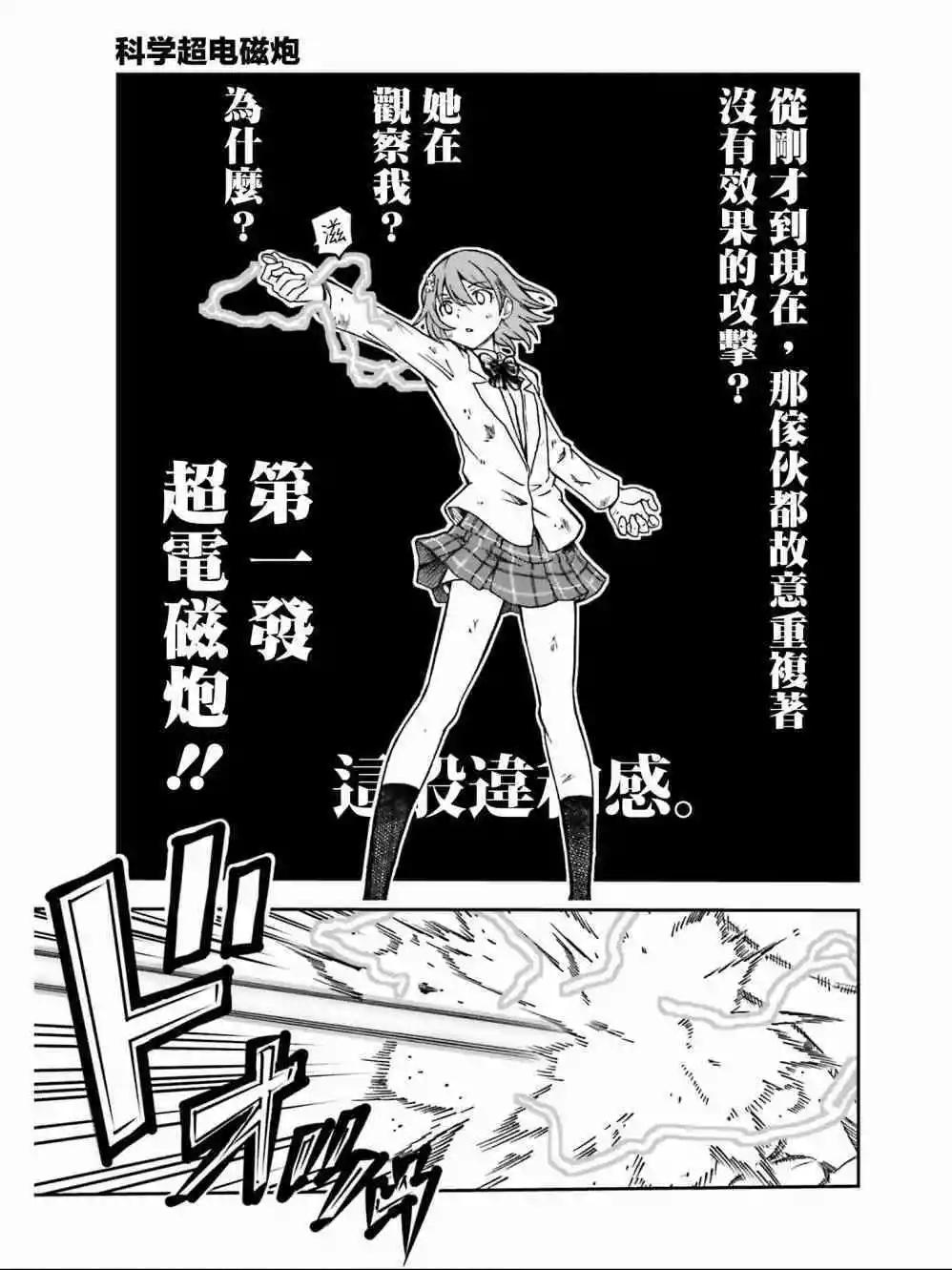 第111话 虚实6