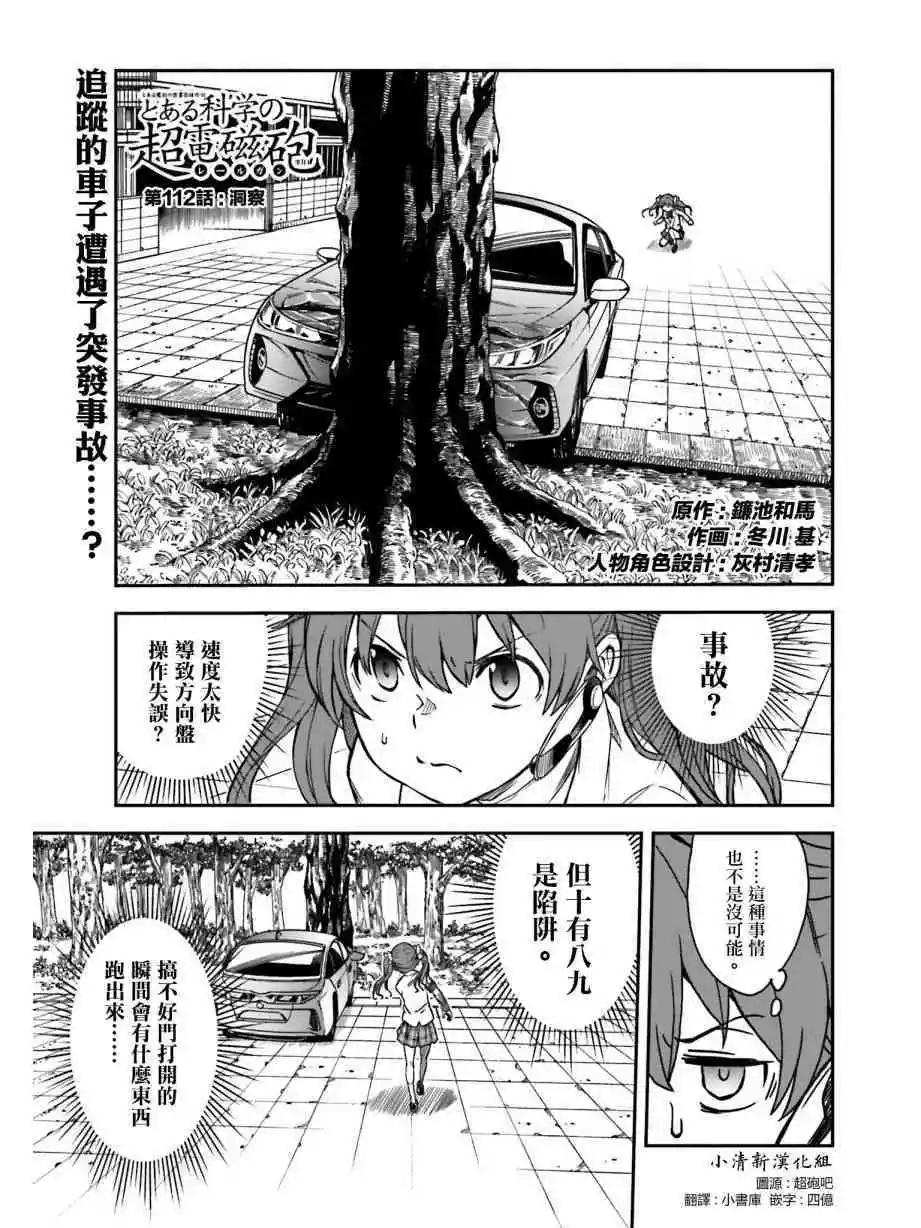 第112话 洞察0