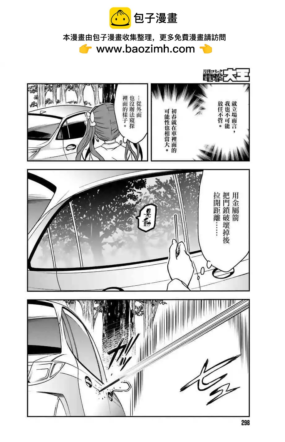 第112话 洞察1