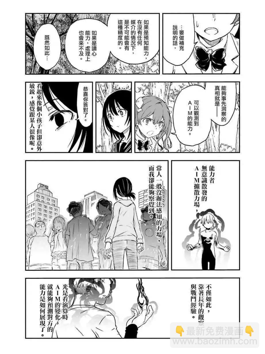 第112话 洞察10
