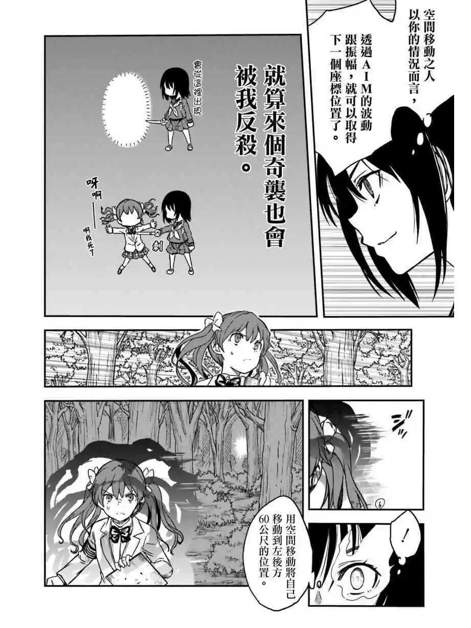第112话 洞察11
