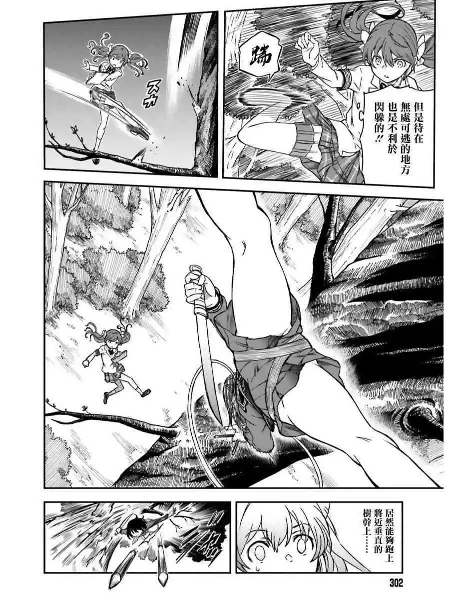 第112话 洞察5