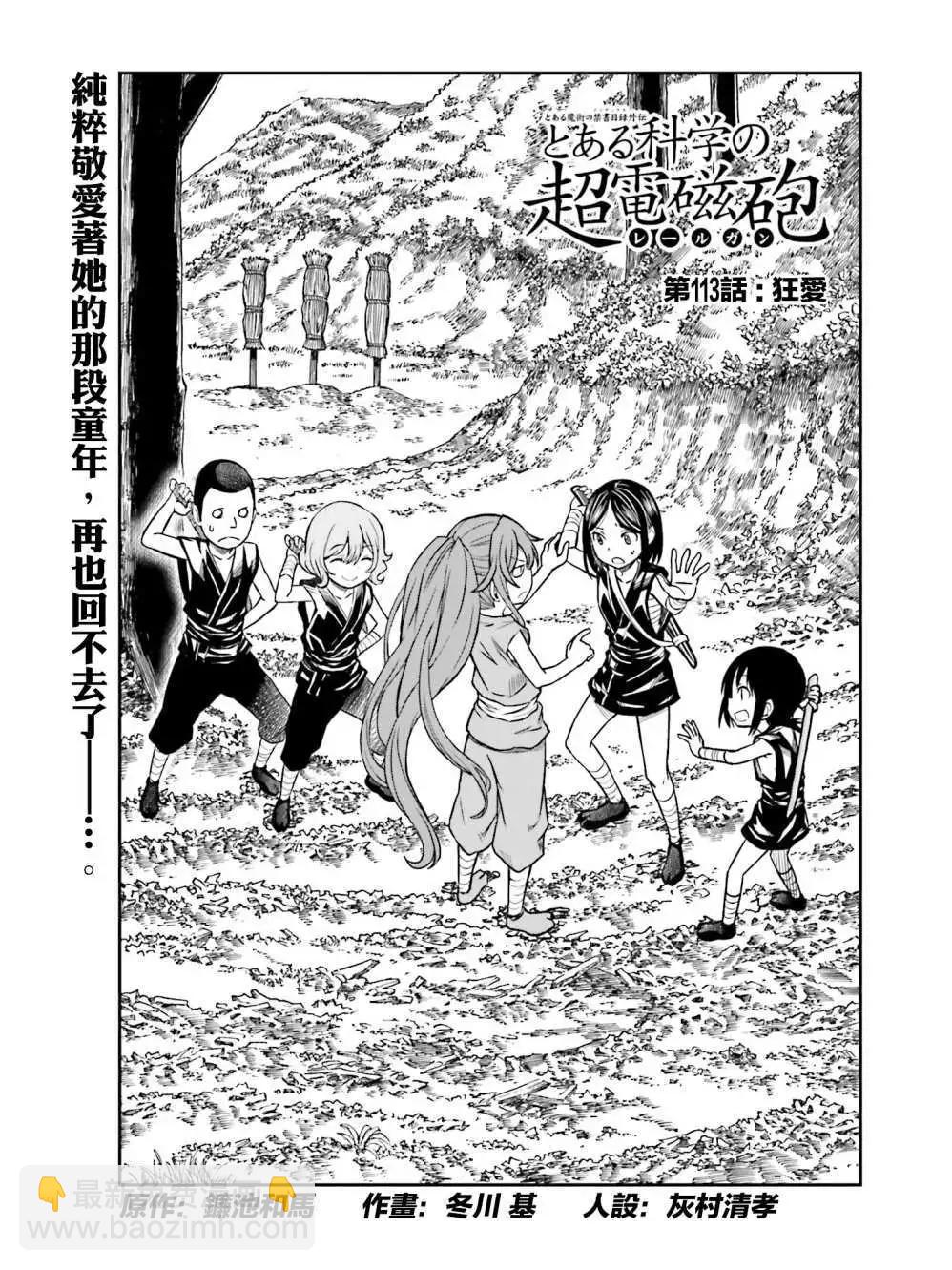 第113话10