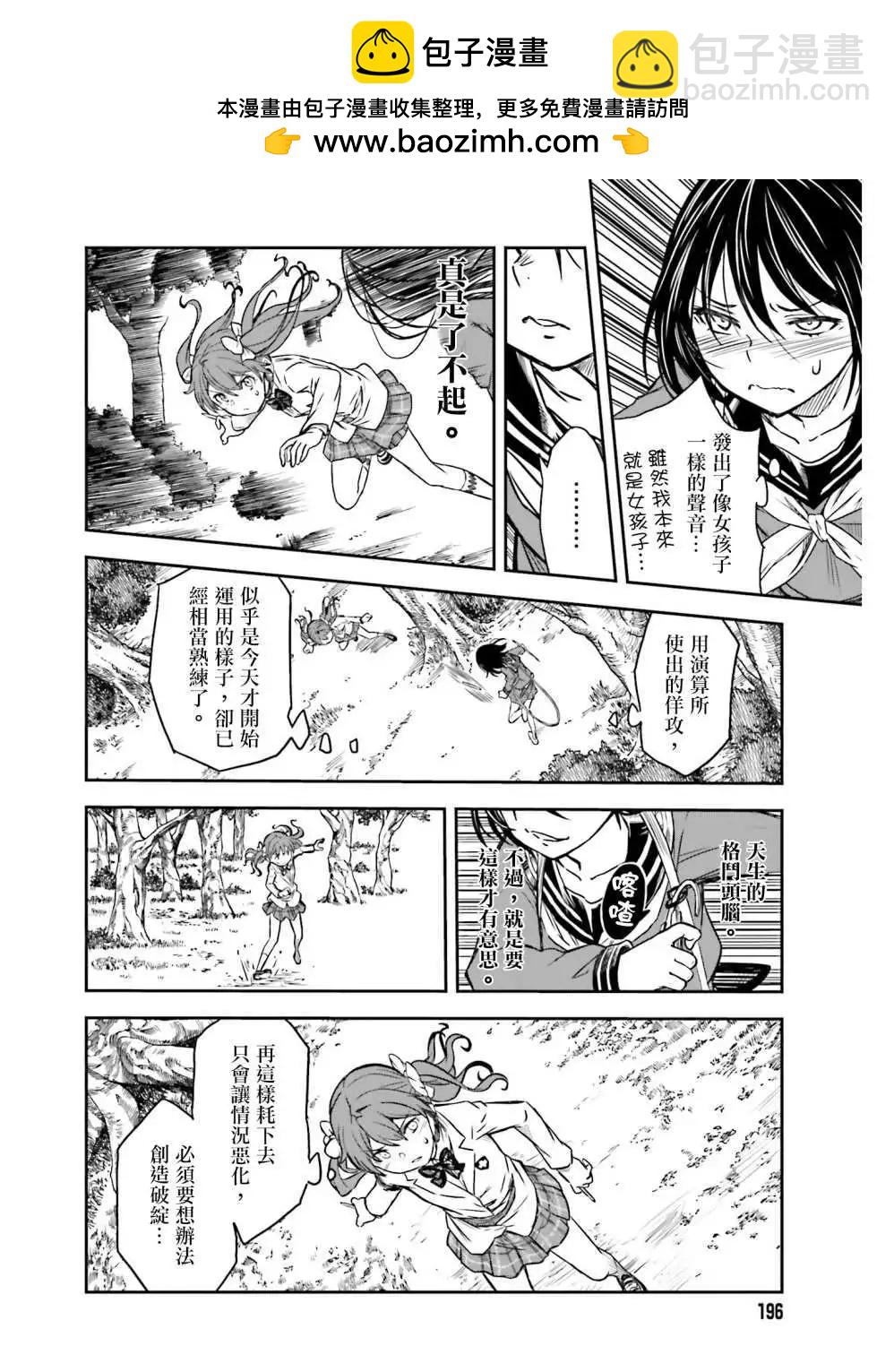 第113话13