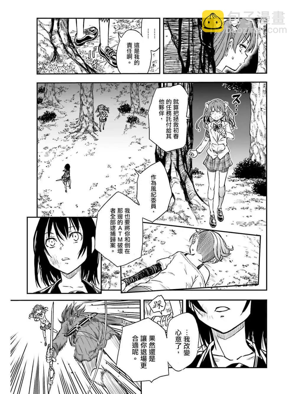 第113话18