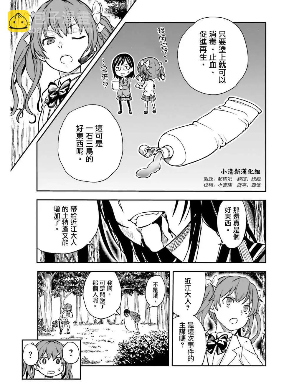 第113话2