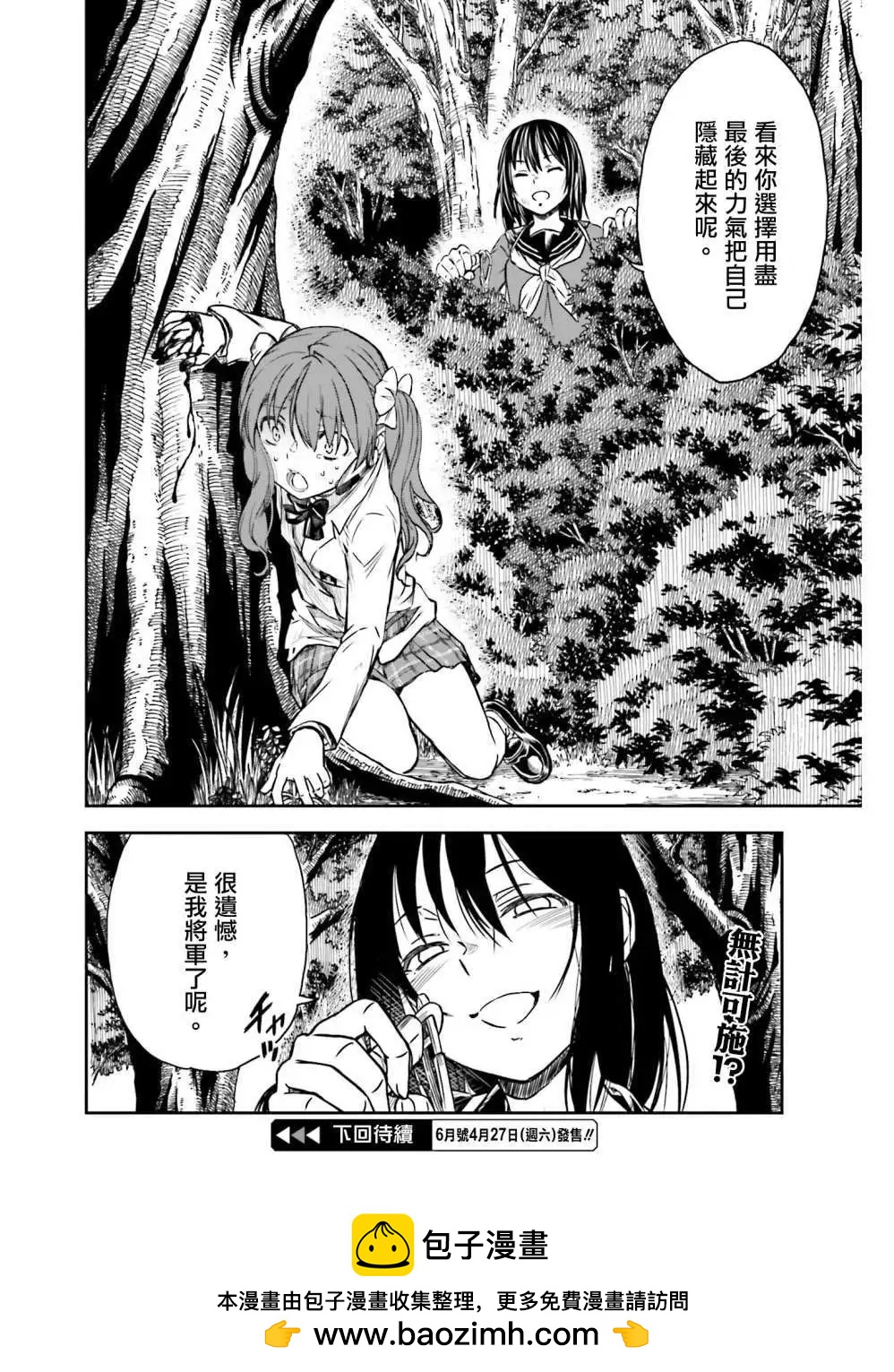 第113话23