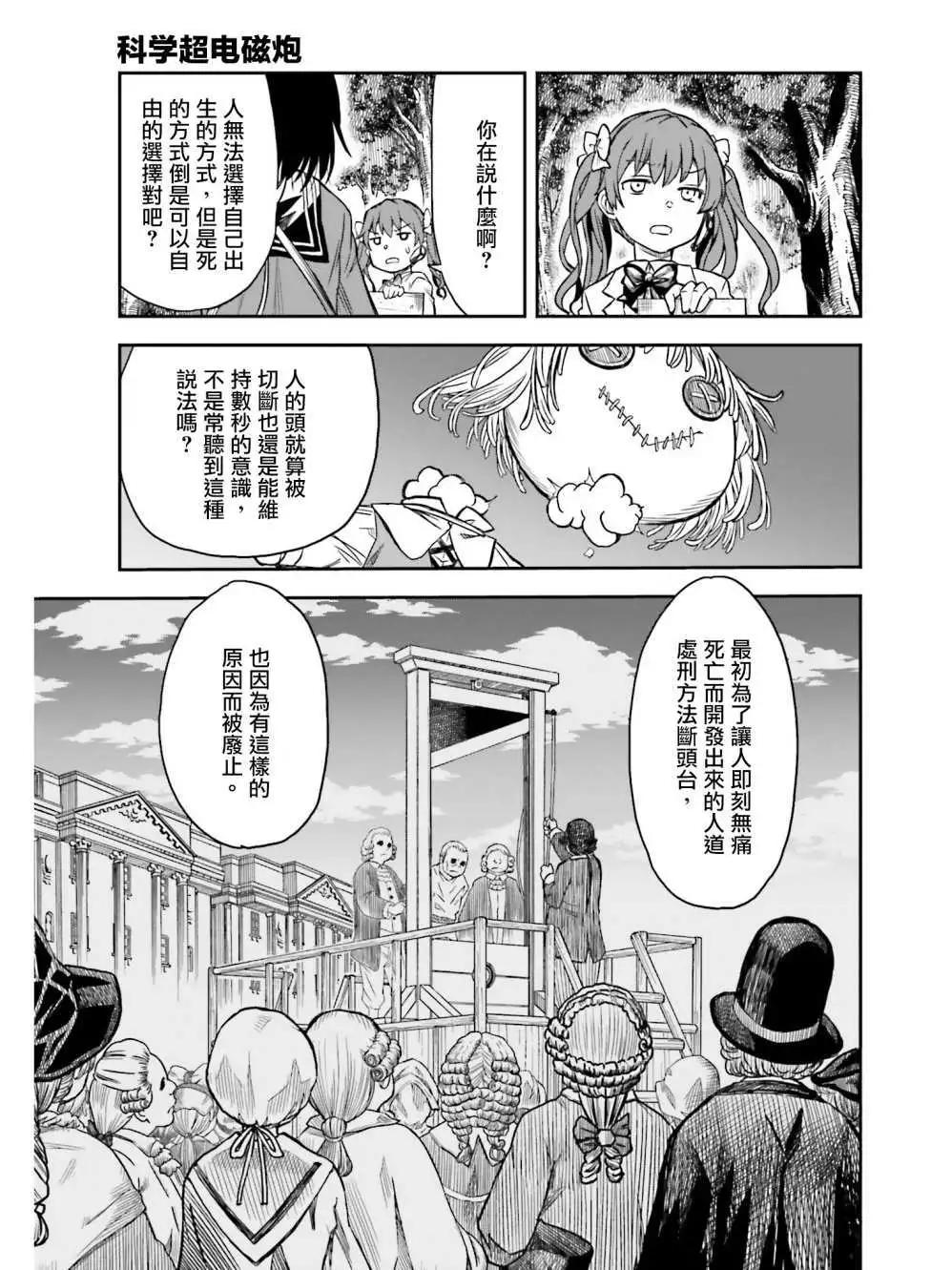 第113话6
