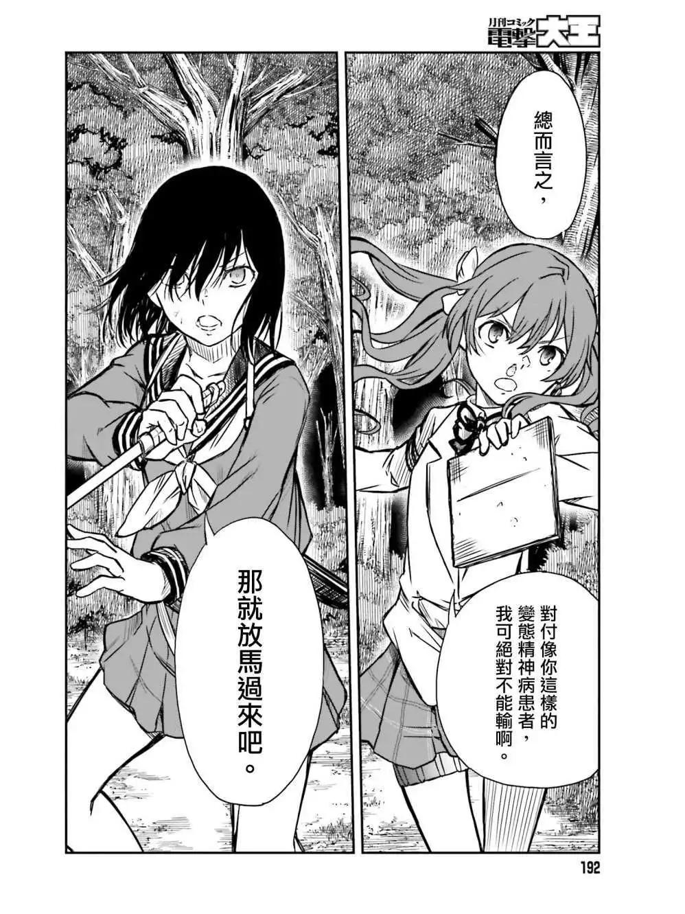 第113话9