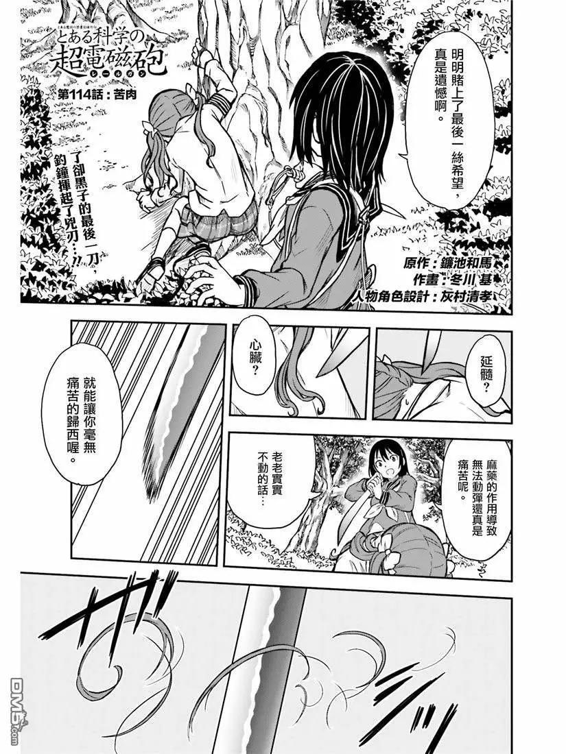 第114话 苦肉0