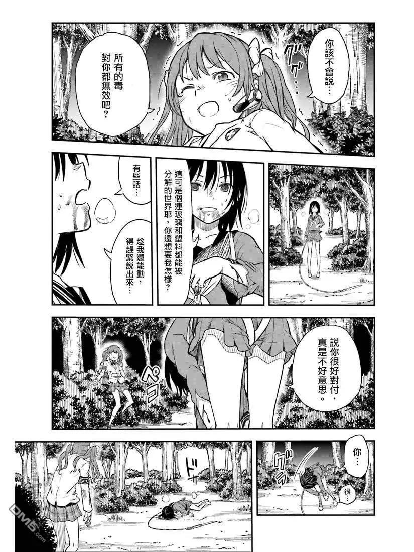 第114话 苦肉13