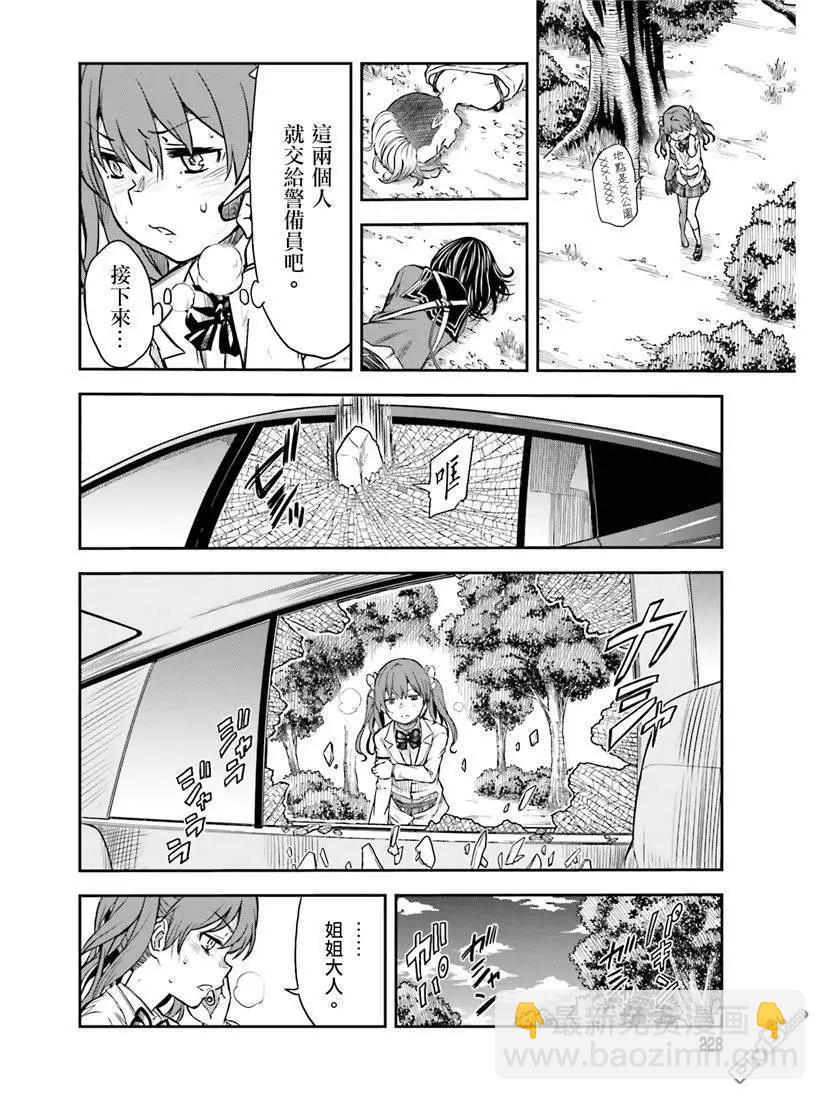 第114话 苦肉14