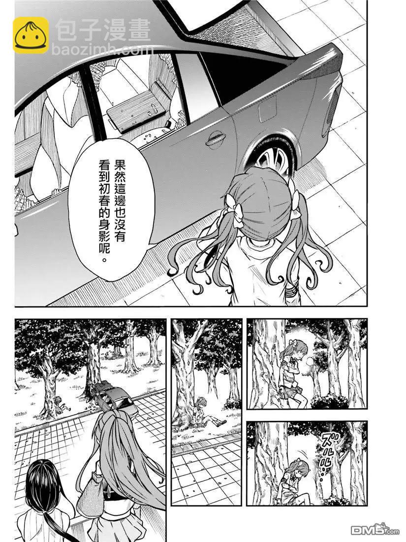 第114话 苦肉15