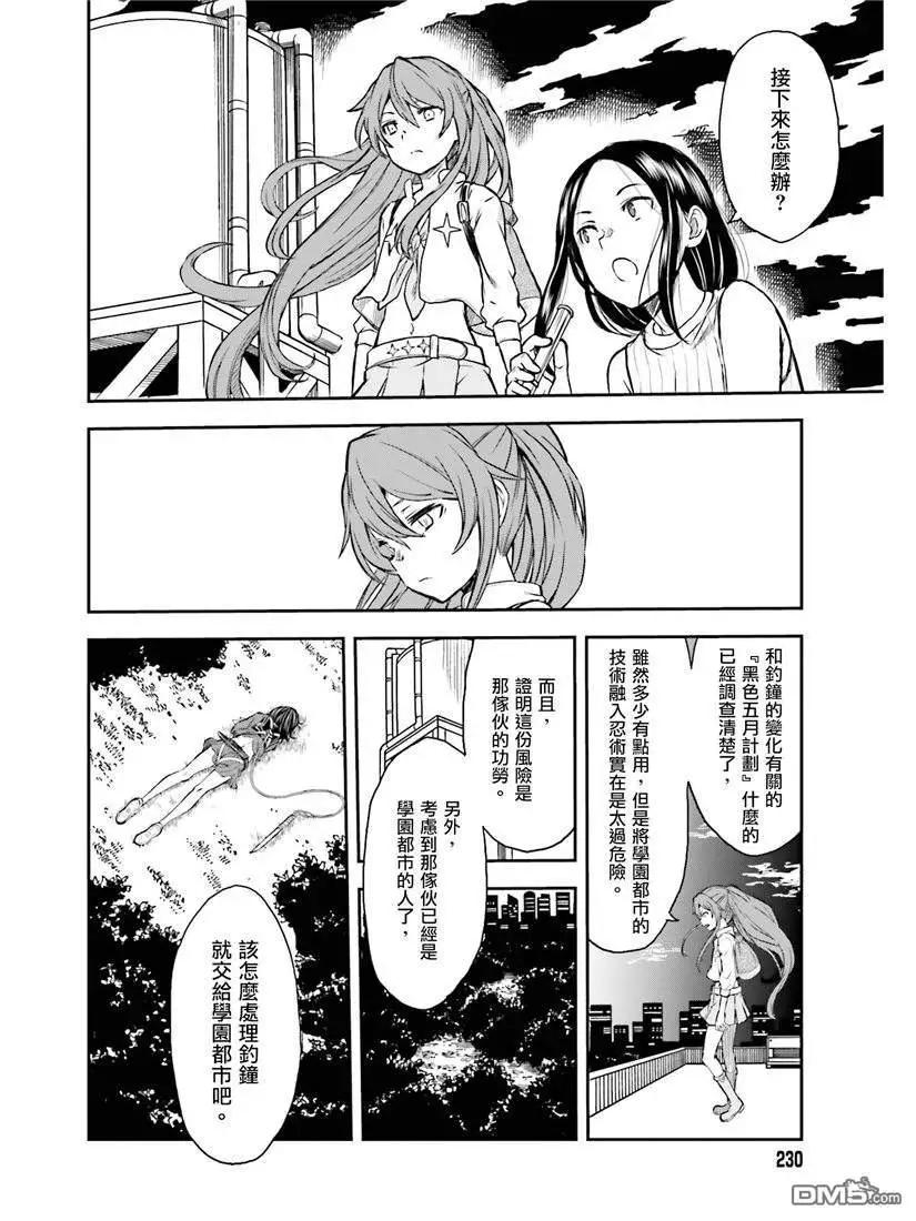第114话 苦肉16
