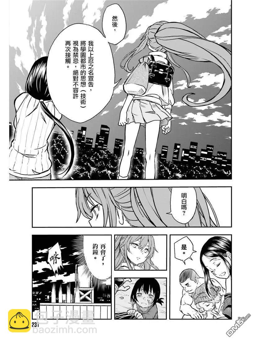 第114话 苦肉17