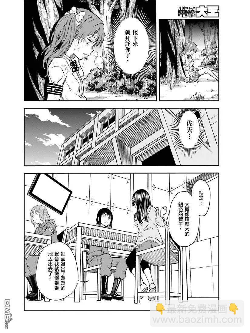 第114话 苦肉18