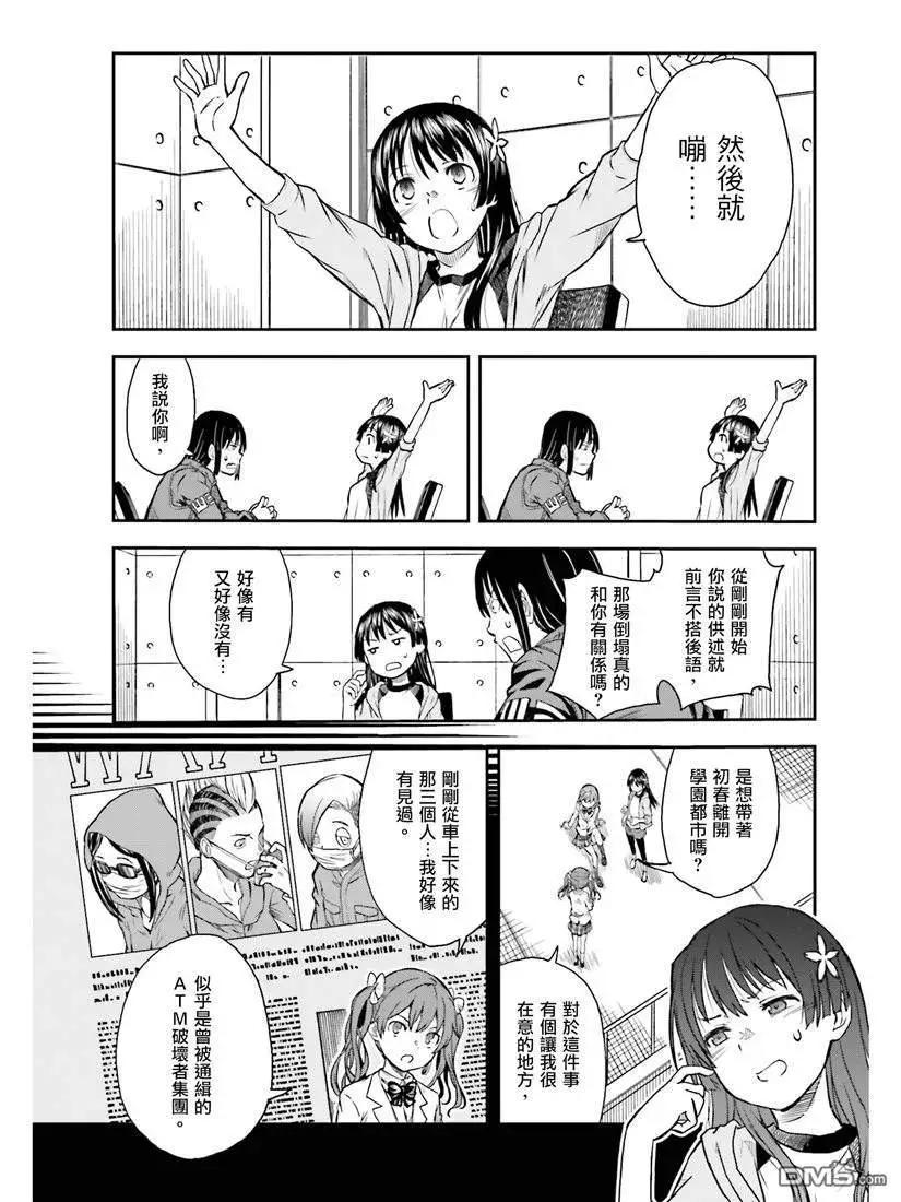 第114话 苦肉19