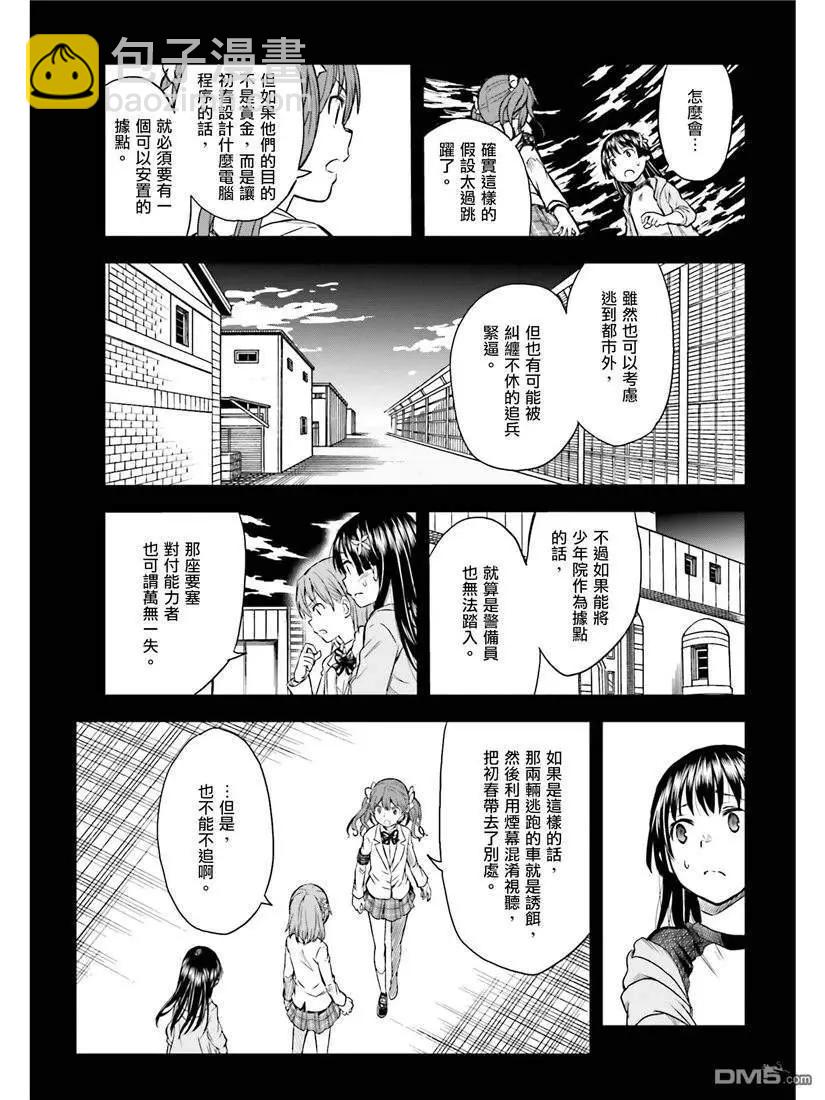 第114话 苦肉21