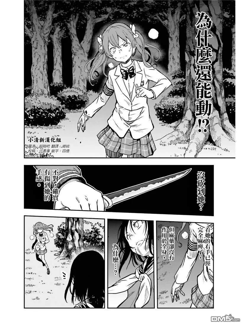 第114话 苦肉3