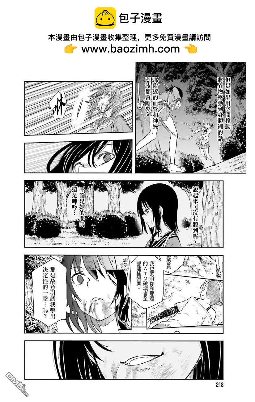 第114话 苦肉4