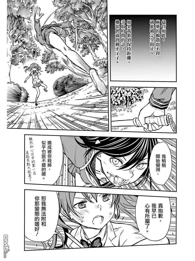第114话 苦肉5