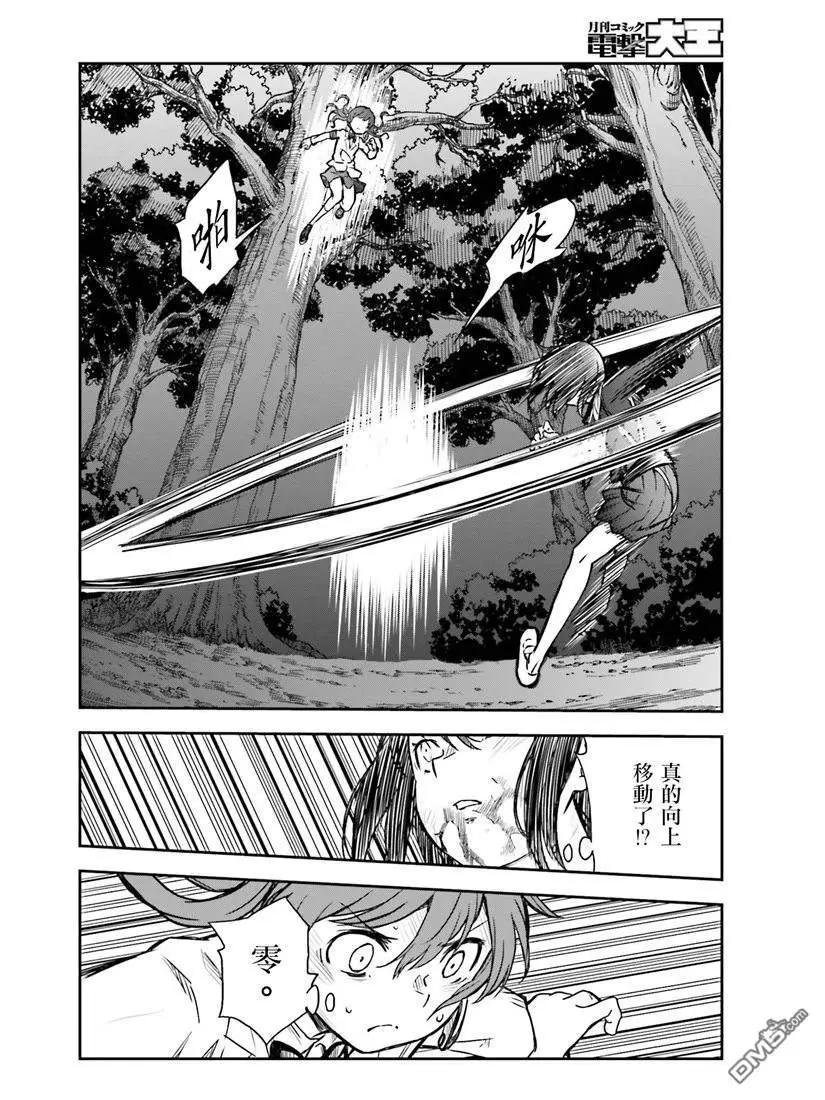 第114话 苦肉8