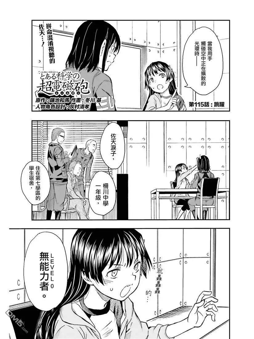 第115话 跳跃0