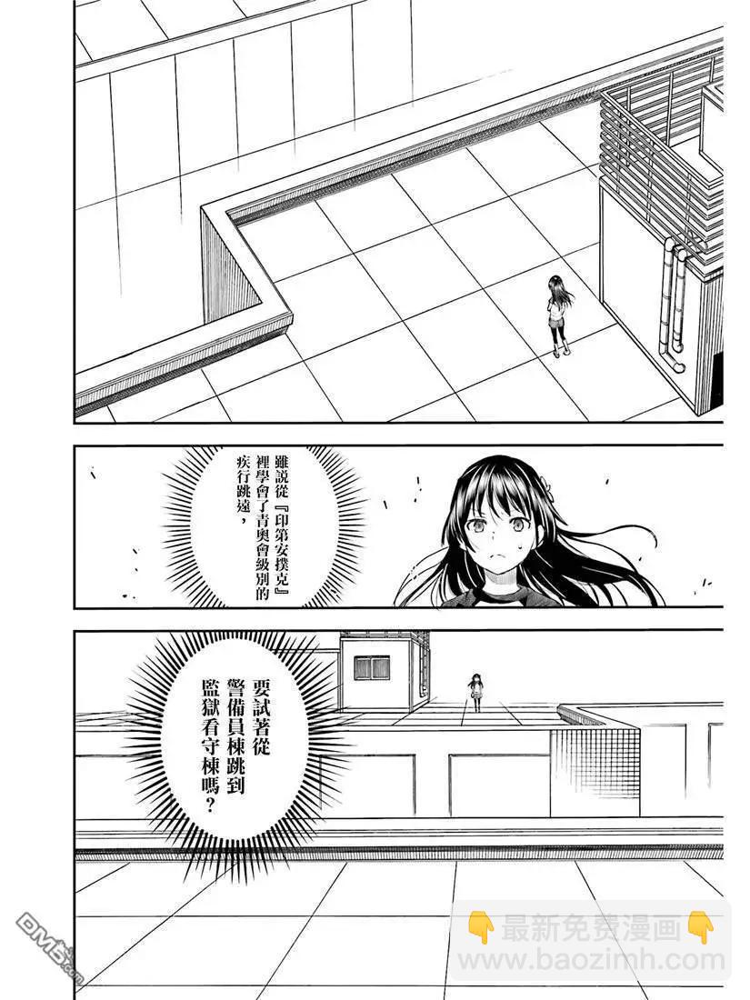 第115话 跳跃11