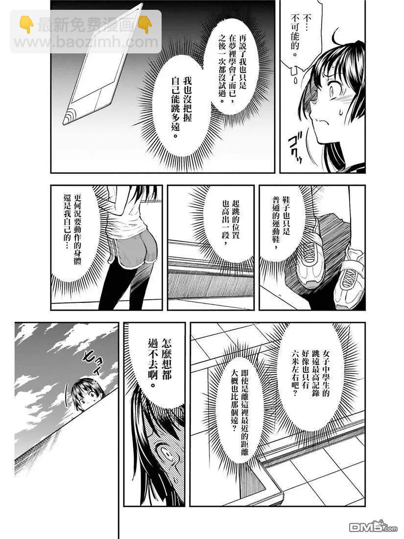 第115话 跳跃12