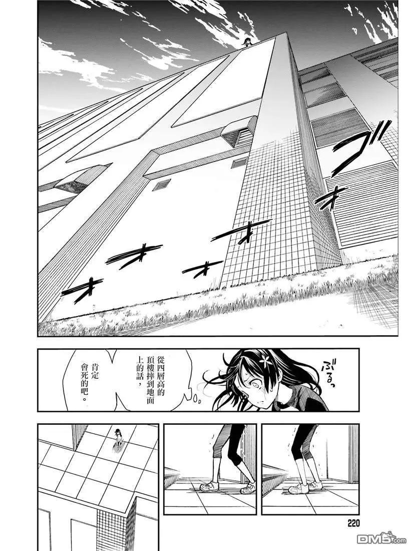 第115话 跳跃13