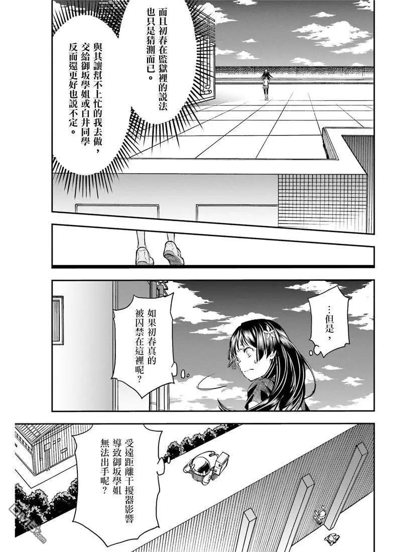 第115话 跳跃14