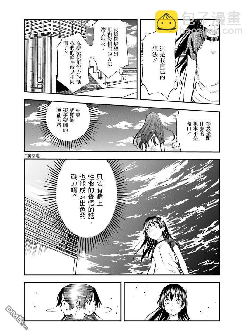 第115话 跳跃15