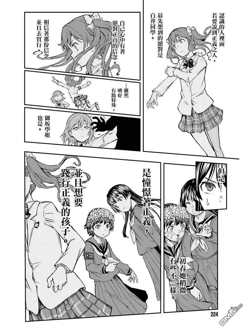 第115话 跳跃17